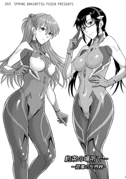 Page 2 of Yakusoku no Basho de...