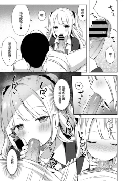 Page 10 of Yuuwaku Imouto #7 Onii| 和歐尼醬的援助交際