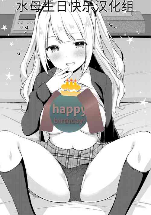 Download Yuuwaku Imouto #7 Onii| 和歐尼醬的援助交際