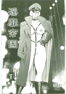 Page 100 of Inbi Teikoku