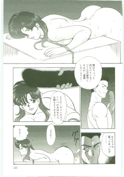 Page 124 of Inbi Teikoku