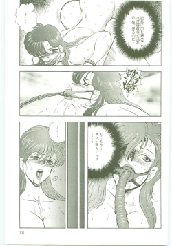 Page 130 of Inbi Teikoku