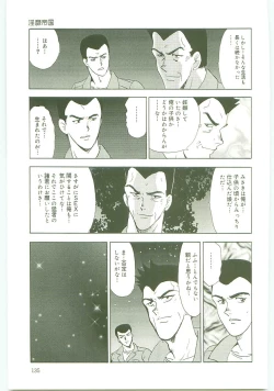 Page 134 of Inbi Teikoku