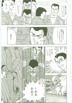 Page 140 of Inbi Teikoku
