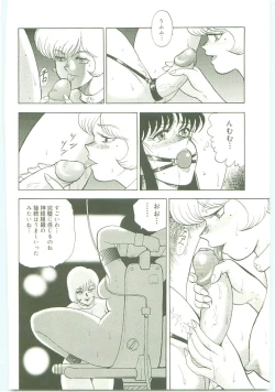 Page 149 of Inbi Teikoku