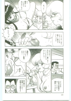 Page 151 of Inbi Teikoku