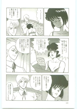 Page 161 of Inbi Teikoku