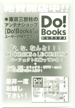 Page 165 of Inbi Teikoku