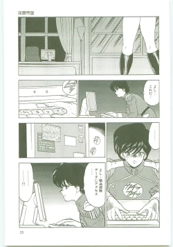 Page 24 of Inbi Teikoku