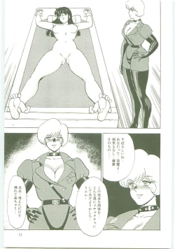 Page 30 of Inbi Teikoku