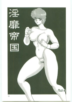 Page 52 of Inbi Teikoku