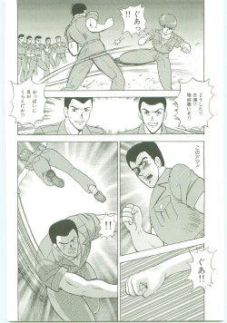 Page 57 of Inbi Teikoku