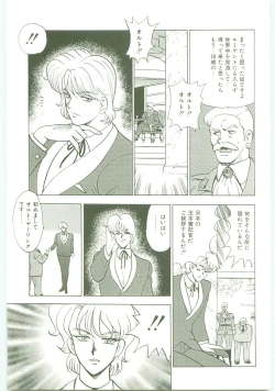 Page 6 of Inbi Teikoku