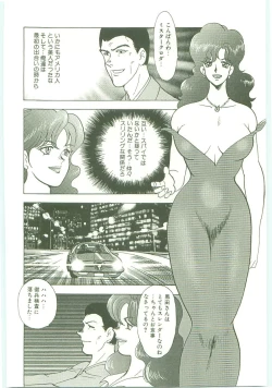 Page 75 of Inbi Teikoku