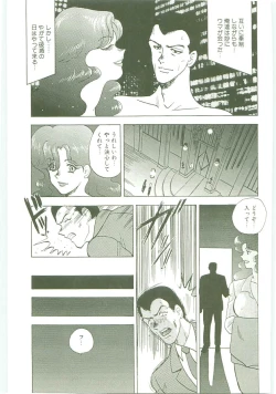 Page 82 of Inbi Teikoku