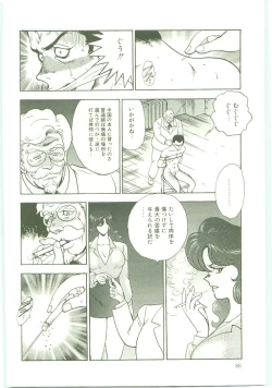 Page 85 of Inbi Teikoku