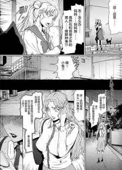 Page 11 of Sailor Lovers (Sailor Moon