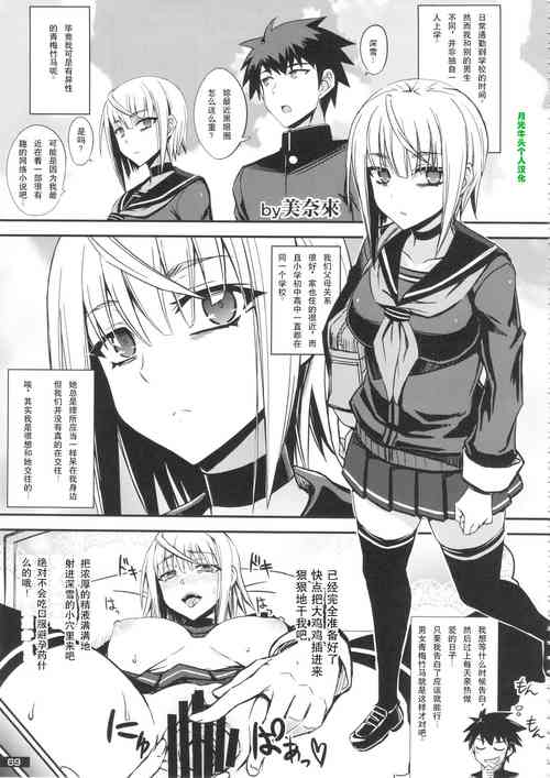 (C87) [Nukoya (Minamoto Jin)] Mudai (Kuro x Shiro Gal Goudoushi 2) [Chinese]