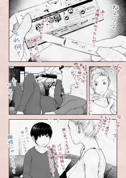 Page 10 of Hitozuma HARAMASETA!