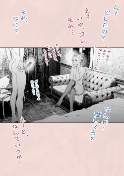 Page 14 of Hitozuma HARAMASETA!