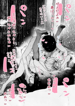 Page 27 of Hitozuma HARAMASETA!