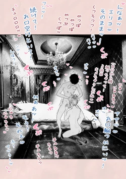 Page 48 of Hitozuma HARAMASETA!