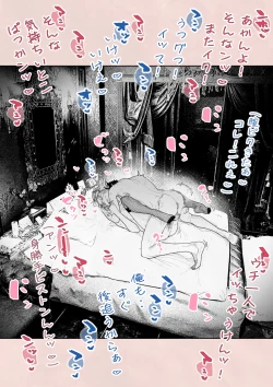 Page 57 of Hitozuma HARAMASETA!