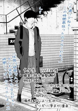 Page 5 of Hitozuma HARAMASETA!