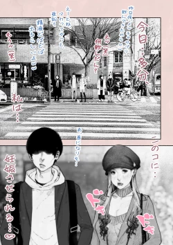 Page 7 of Hitozuma HARAMASETA!