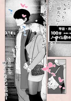 Page 8 of Hitozuma HARAMASETA!