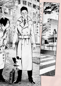 Page 9 of Hitozuma HARAMASETA!