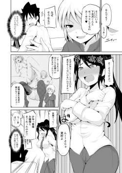 Page 102 of Kimi to Boku to no Senmon Seikatsu