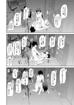 Page 128 of Kimi to Boku to no Senmon Seikatsu