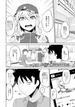 Page 151 of Kimi to Boku to no Senmon Seikatsu