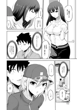Page 152 of Kimi to Boku to no Senmon Seikatsu