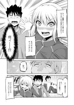 Page 155 of Kimi to Boku to no Senmon Seikatsu