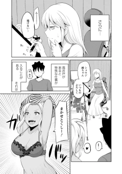 Page 175 of Kimi to Boku to no Senmon Seikatsu