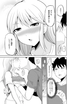 Page 179 of Kimi to Boku to no Senmon Seikatsu