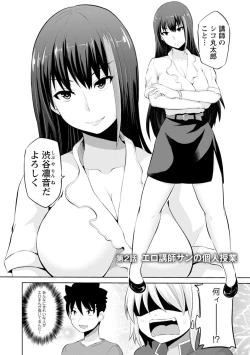 Page 24 of Kimi to Boku to no Senmon Seikatsu