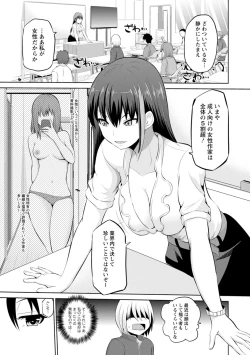 Page 25 of Kimi to Boku to no Senmon Seikatsu