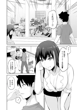 Page 28 of Kimi to Boku to no Senmon Seikatsu