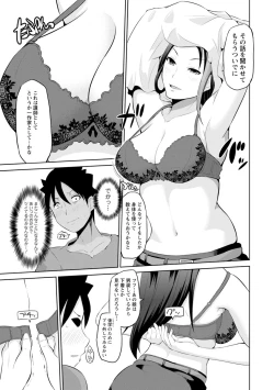 Page 31 of Kimi to Boku to no Senmon Seikatsu