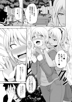 Page 51 of Kimi to Boku to no Senmon Seikatsu