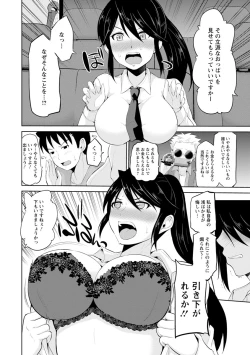 Page 84 of Kimi to Boku to no Senmon Seikatsu