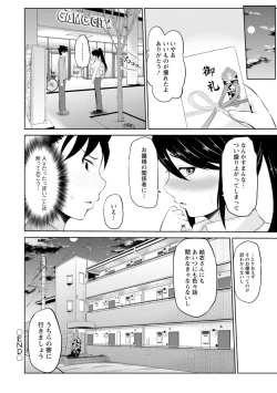 Page 96 of Kimi to Boku to no Senmon Seikatsu
