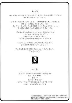 Page 14 of Sleeping Boy