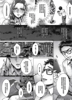 Page 12 of Aishita Tsuma wa Kainara sareta, Shachiku datta