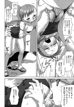 Page 8 of sweet summer lesson again