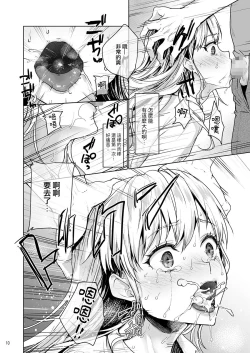 Page 11 of Namaiki na Papakatsu Joshikousei ni Oji-san ga Tappuri Shitsukete Agemashita.
