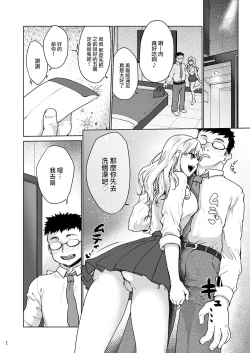 Page 3 of Namaiki na Papakatsu Joshikousei ni Oji-san ga Tappuri Shitsukete Agemashita.